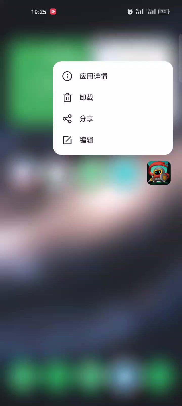 垃圾游戏已卸载截图