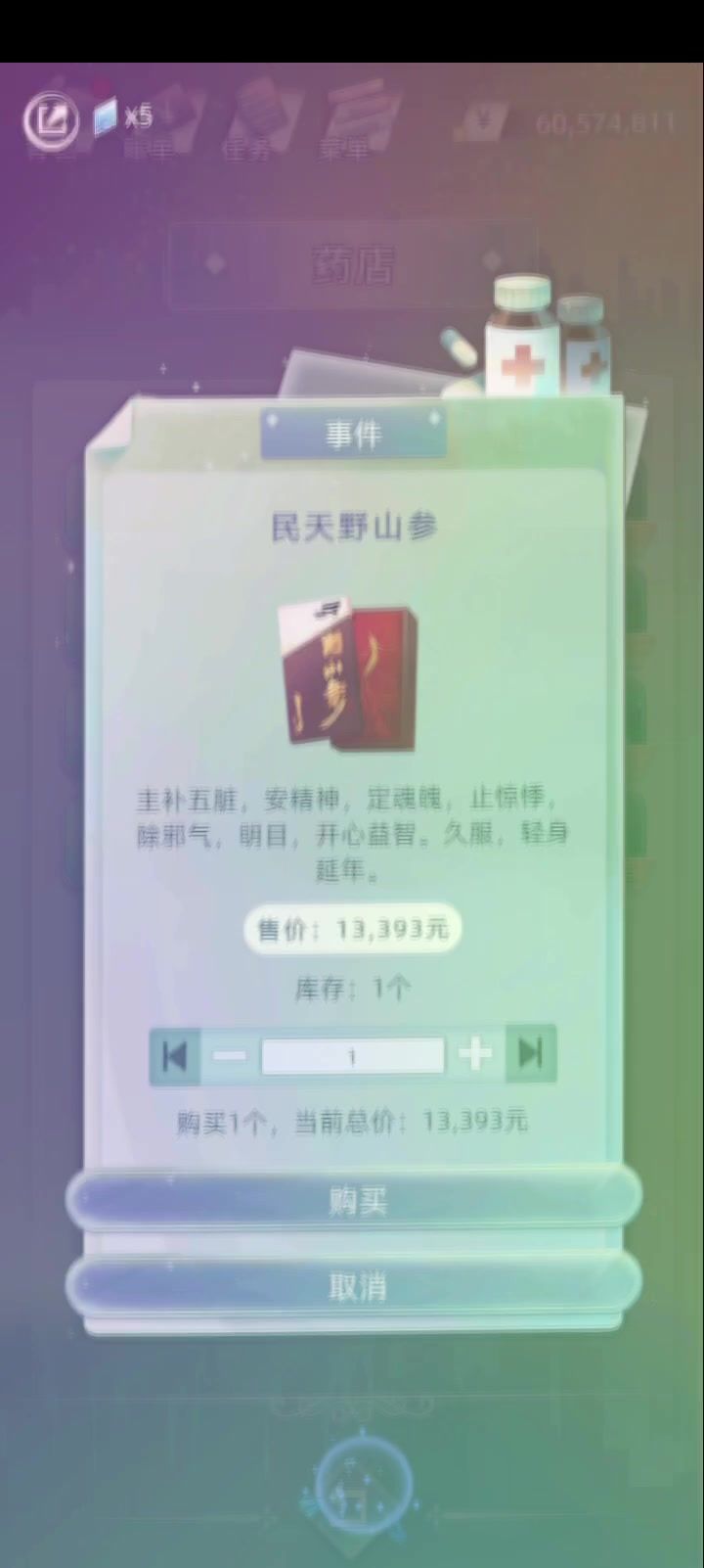 你喝大了我是真的晕啊截图