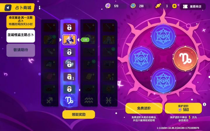 不是免费占卜的最高级什么实力吧欧气你们随便占好吧截图