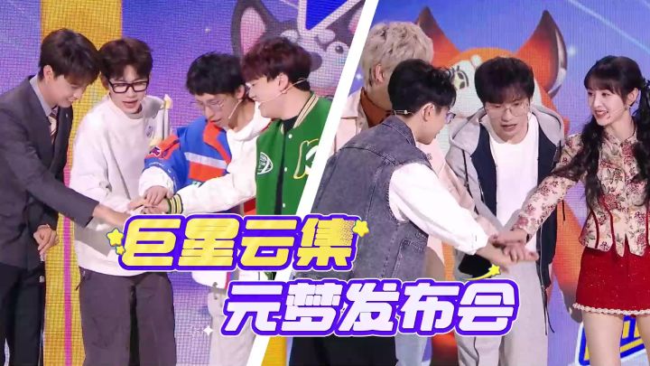 “星”朋友们各出奇招，嗨翻元梦之星定档派对！截图