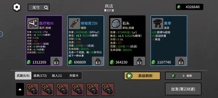 挑战自己的极限截图