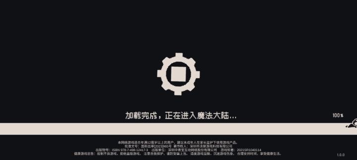 游戏日常截图