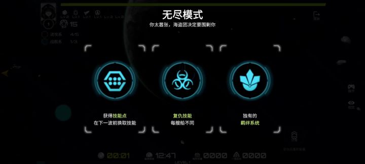 星战实验室,143版本前瞻截图