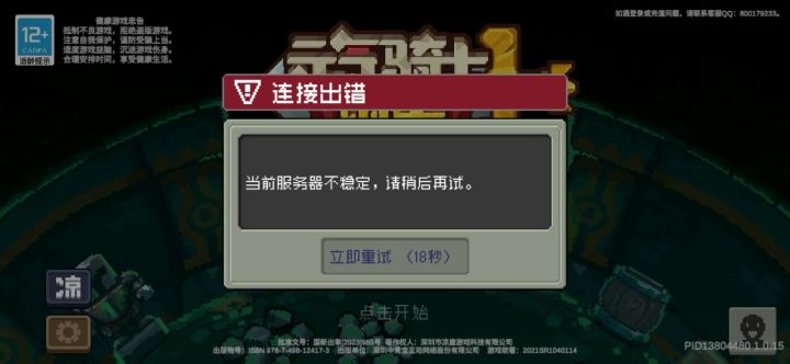一分钟带你沉浸式体验《元气骑士前传》的魅力!截图