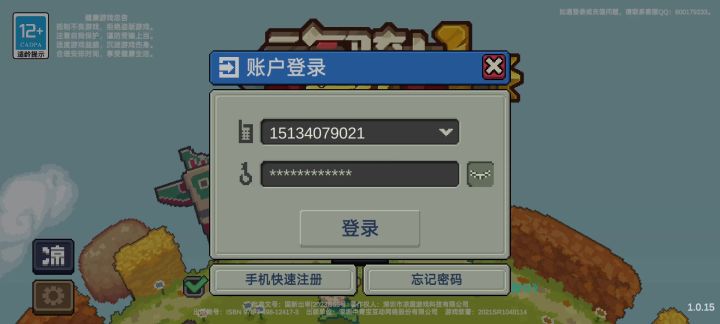 好好好彻底蹦了截图
