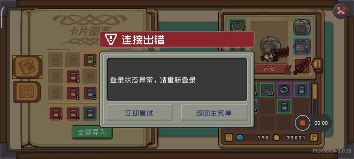 还能不能玩了?不行就关服吧截图