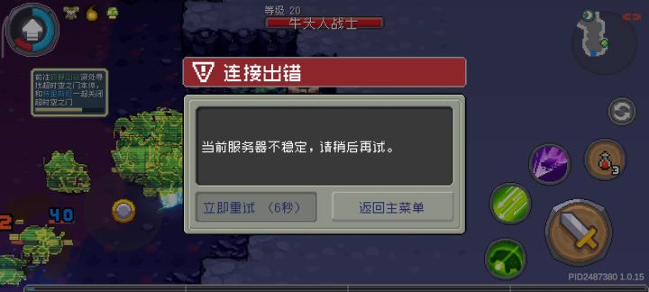 还能修的好？截图