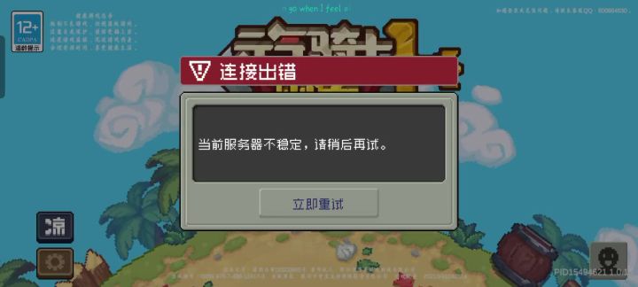 这就是元气骑士 齿轮传截图