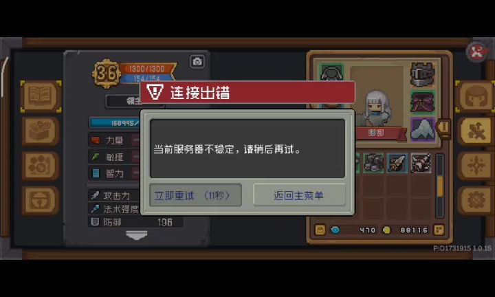 38秒,映射齿轮骑士截图