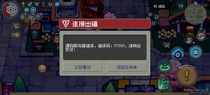 还玩不玩了截图