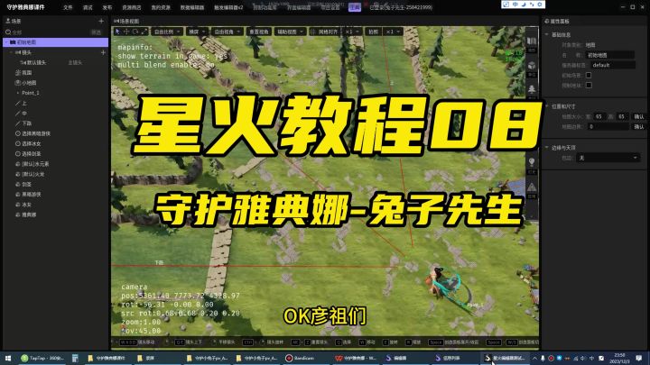 星火非官方系列教程08-做一个最基础的数值策划案截图