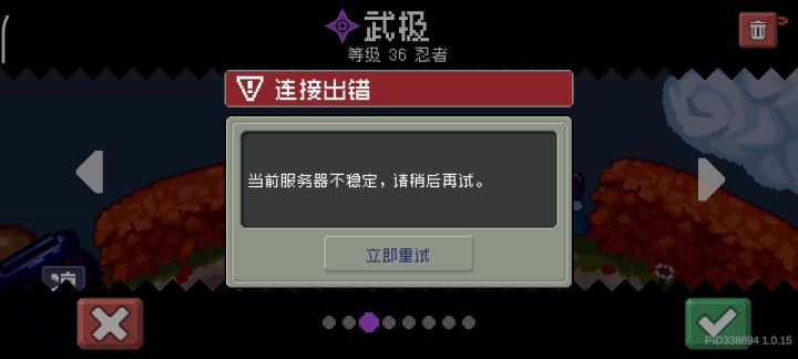我充钱了,为什么不给玩?截图