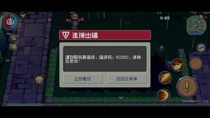 只因为我多按了两下种植就攻击到了土豆😅截图