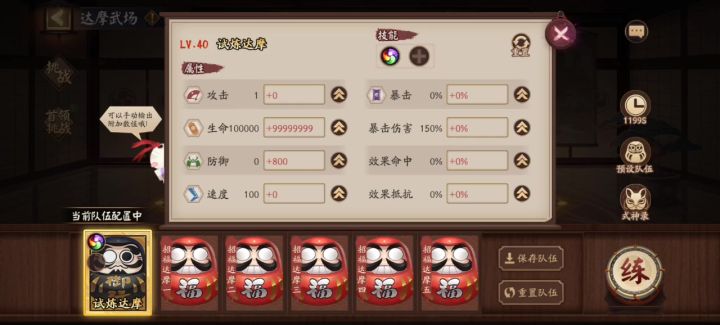 书翁空面套娃（无须佐低配）截图