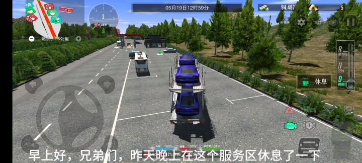 卡车之星:开车精神不集中,事故就来了!截图