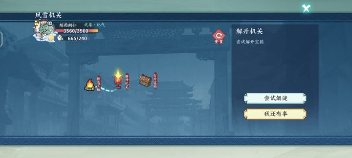 今日解密截图