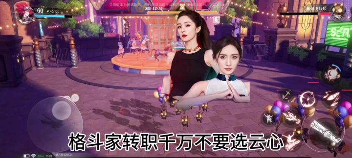 格斗家转职千万不要选云心截图