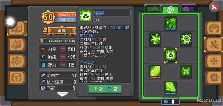 爆裂理论神,无限大出血=无限吸血截图