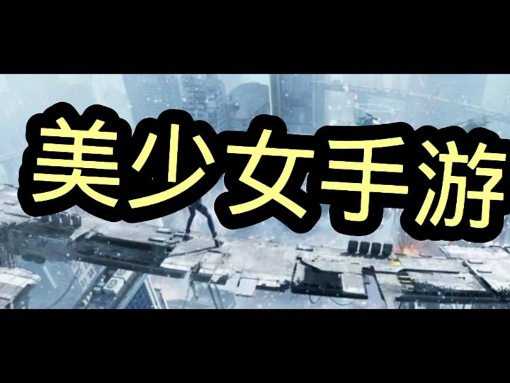 化身美少女战士打Boss截图
