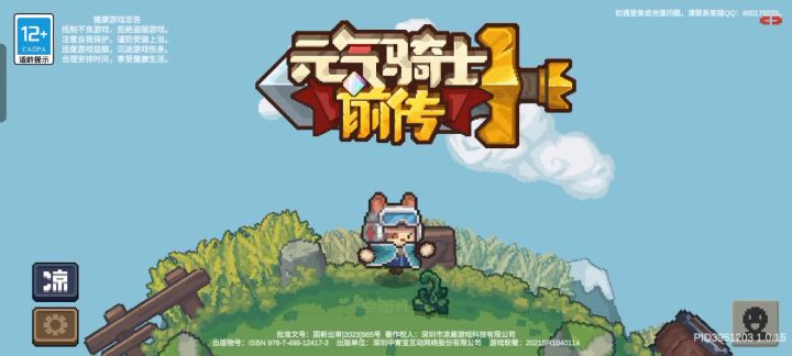 光脚元素了解一下截图