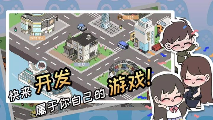 自己开发游戏,暴富指日可待!截图