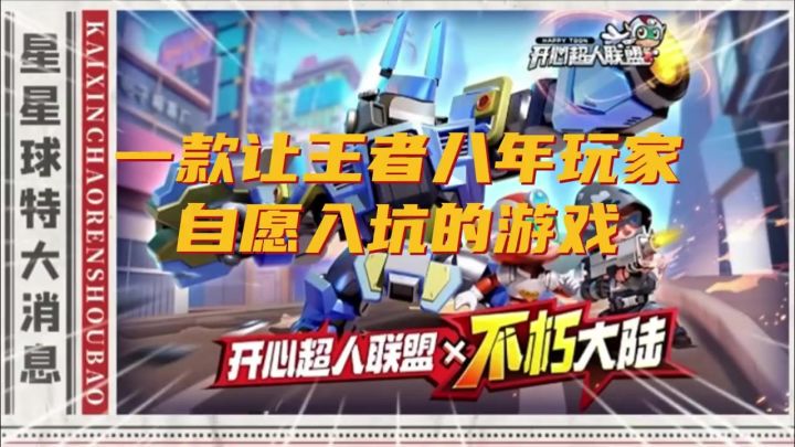 一款让王者八年玩家自愿入坑的手游截图