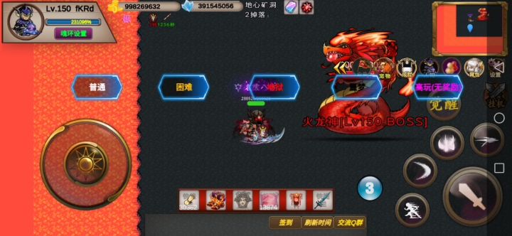 14s-运气组-fKRd-竞速活动之火龙神截图