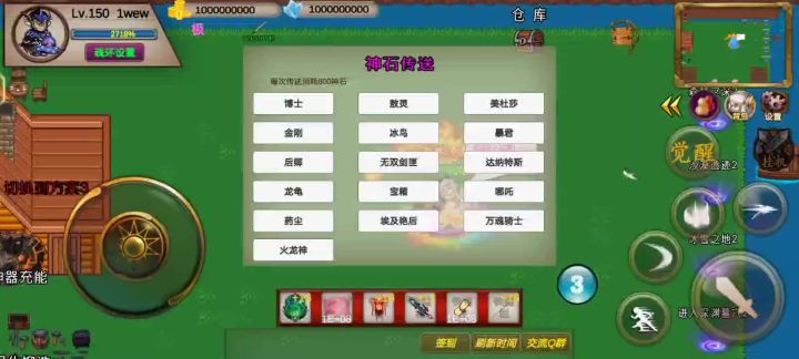 123s-高玩-1wew-竞速活动之火龙神截图