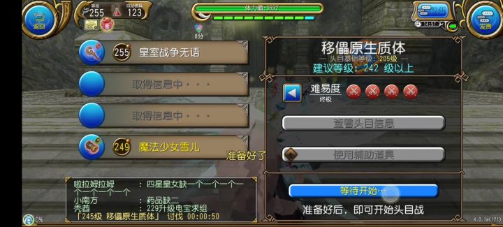 4人队讨伐移儡原生质体(39s法师视角)截图