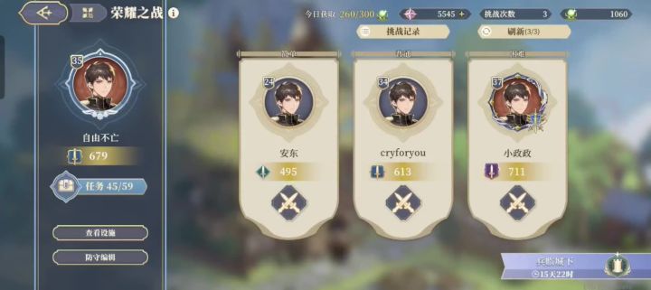 荣耀之战爽局截图