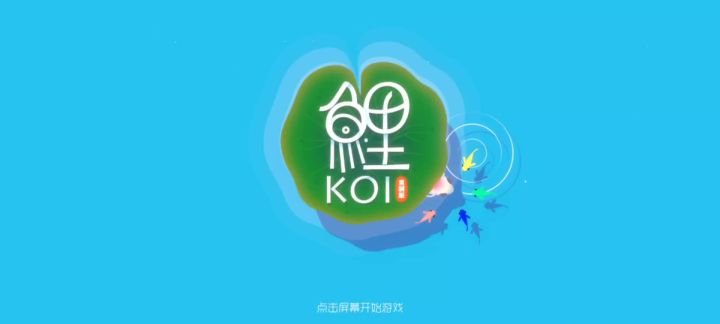 《鲤,重制版》:探索水下世界的冒险之旅!截图