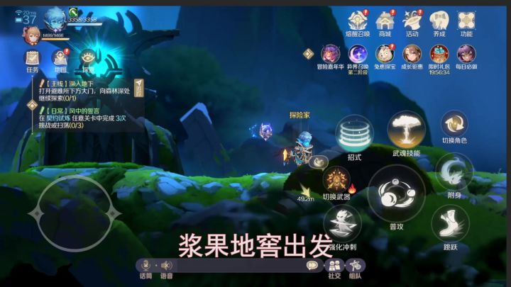 《灵契少女》幽荧溶洞主线截图
