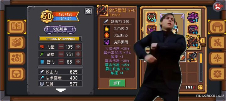 +5 4暴 太有石头粒了截图