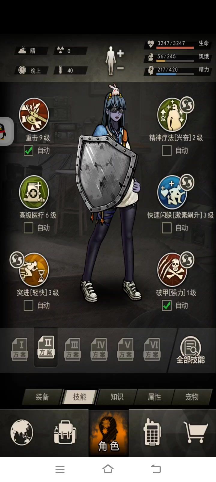 【血蟾】药后3200+136截图