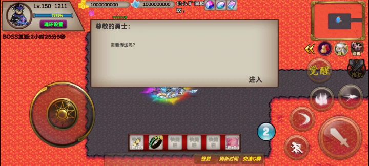 54s—高玩—1211—竞速活动之火龙神截图
