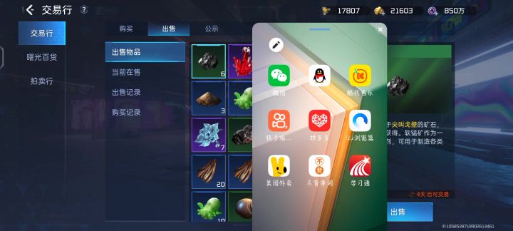 为啥不能下架?其他能正常截图