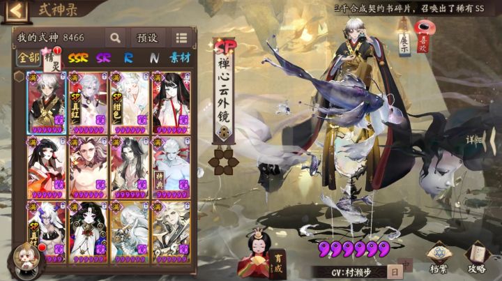 阴阳师：养孔雀和蛇妈，费尽心思才省了2个蛋，天照太让我失望了截图