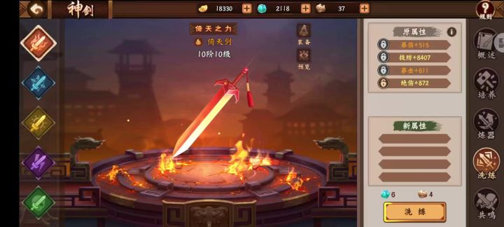 关于洗剑教学分析,最后手点快了我后悔不已!截图