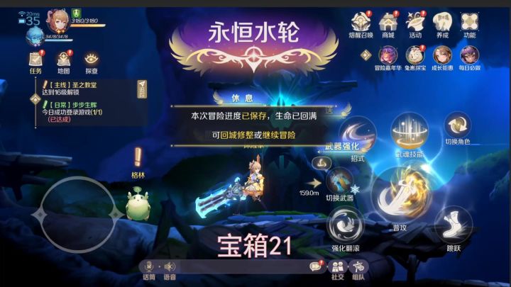 《灵契少女》幽荧溶洞宝箱全收集下（21-27）截图
