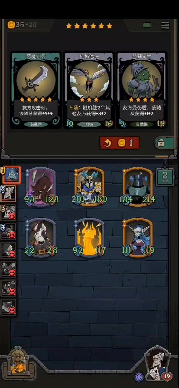 钢铁龙骑大战一星小草截图