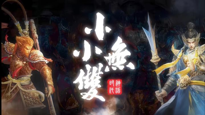 神话故事再续,军团大战,酣畅淋漓!截图