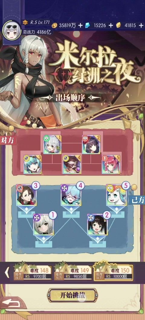 绿洲之夜周一作业可抄截图