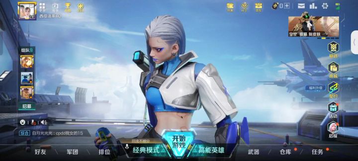 高能英雄截图