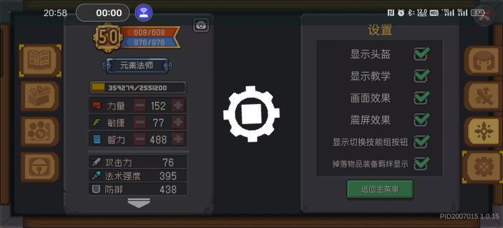 转得好平稳啊,一点不卡截图
