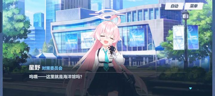 星野的回忆呢截图