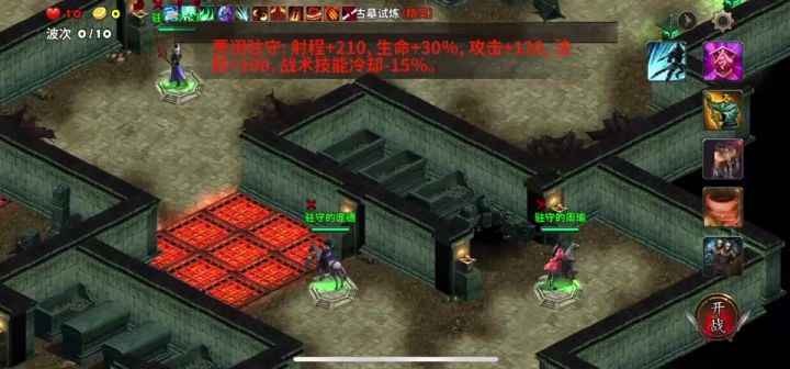 古墓试炼精英截图
