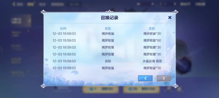 美滋滋二十抽两个皮肤（虽然我就想要格温）截图