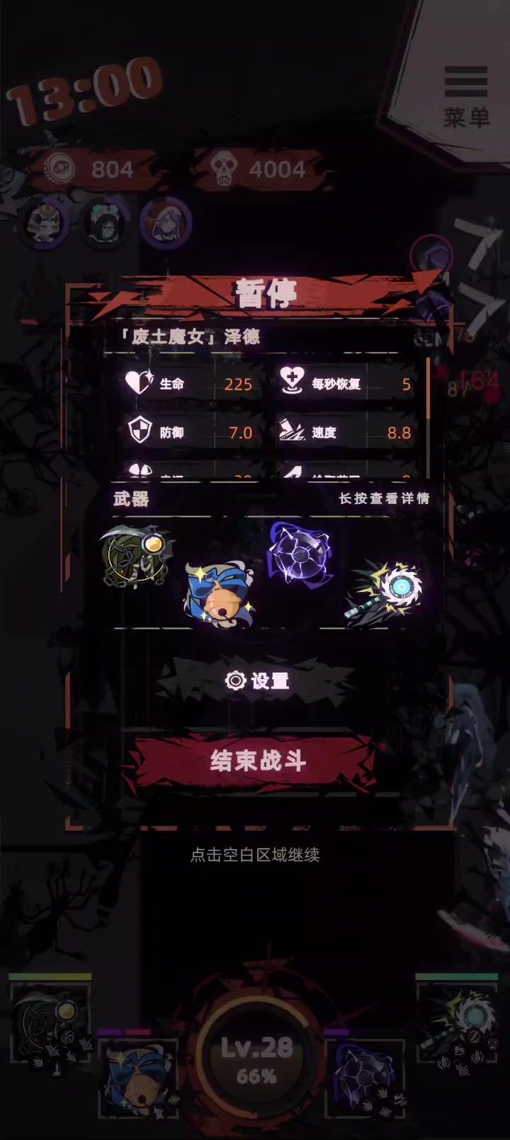 我刀呢？截图