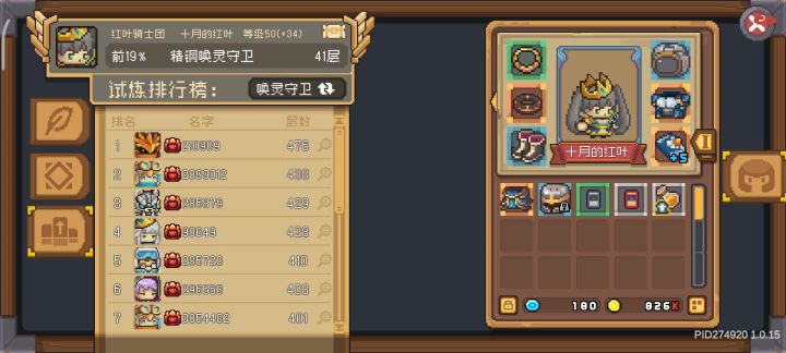 突然发现榜一才46级，也不知道怎么做到的截图