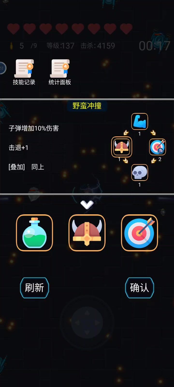 玩了几天。买了回旋关内必须点吃金币技能增长快成型快。第二关过截图